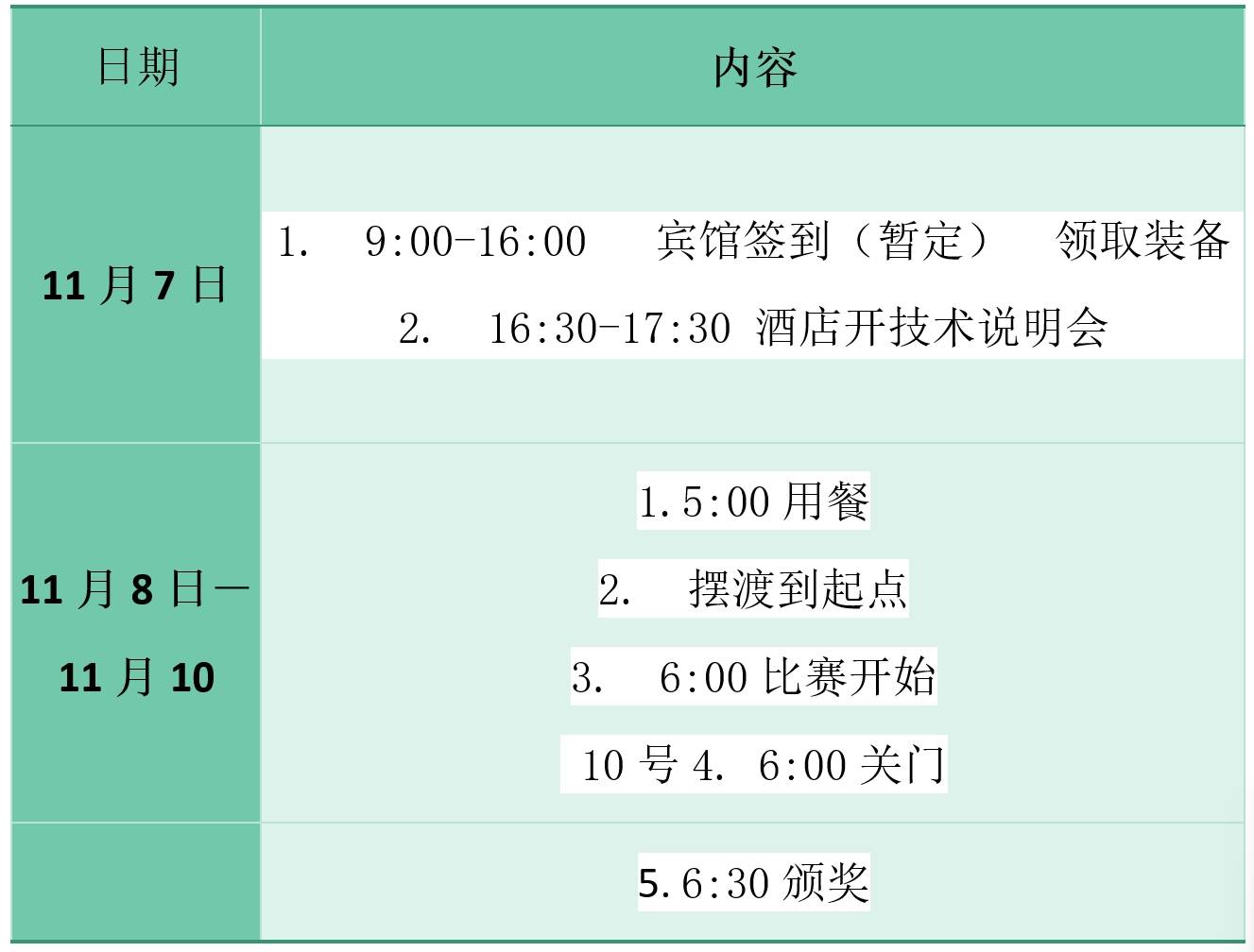 微信截图_20240607140459.png