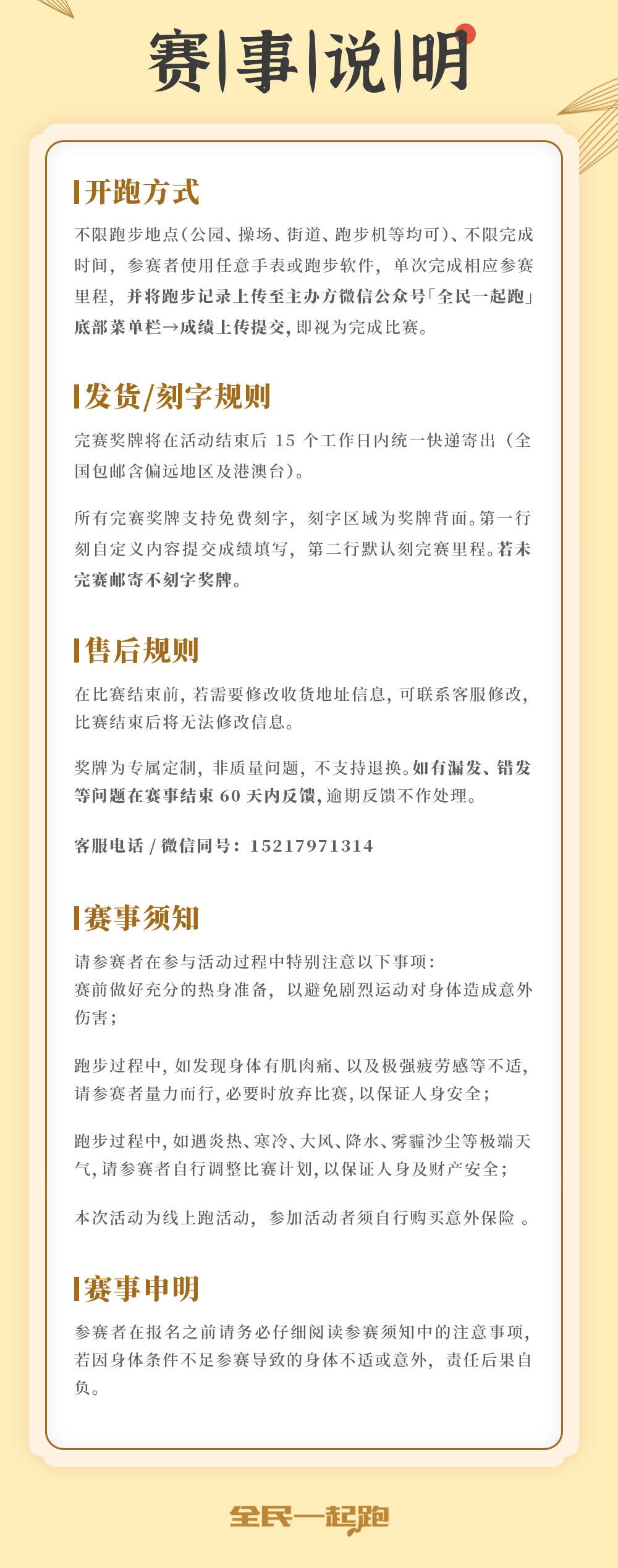 建军节详情_04.jpg