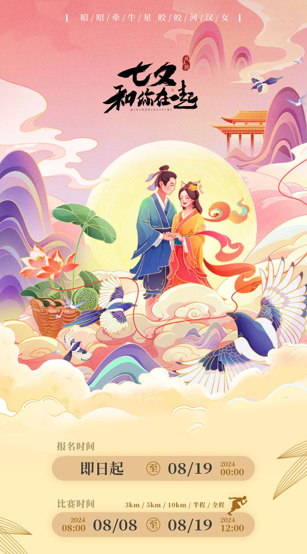 七夕详情_01.jpg