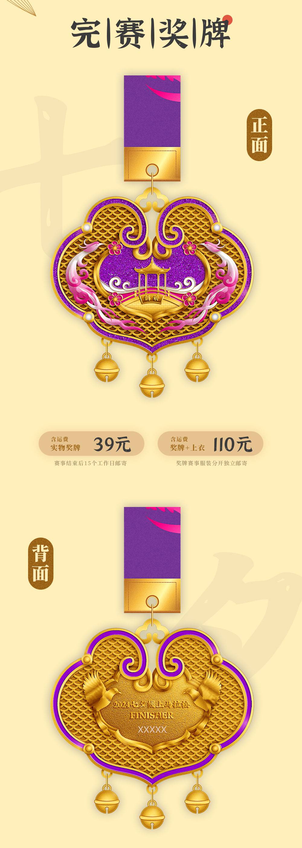 七夕详情_02.jpg
