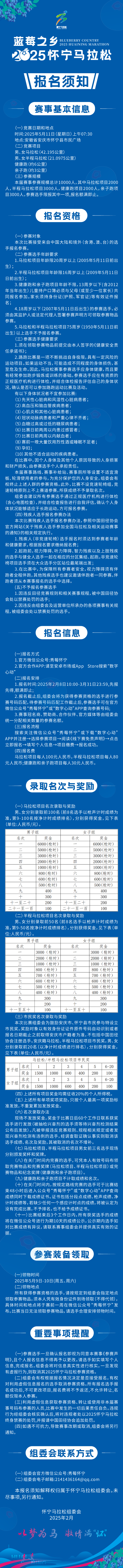 报名须知长图.png