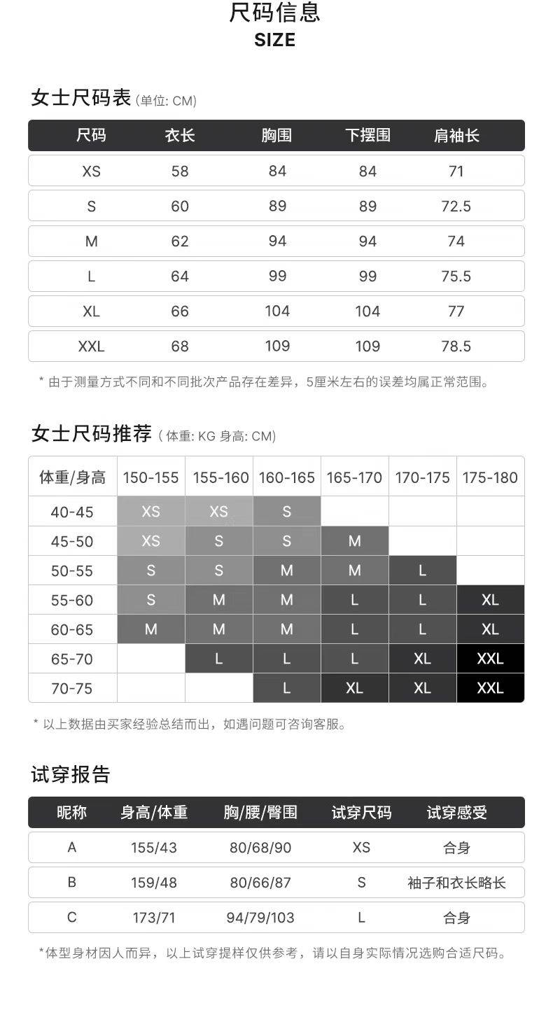 尺码参考女.jpg