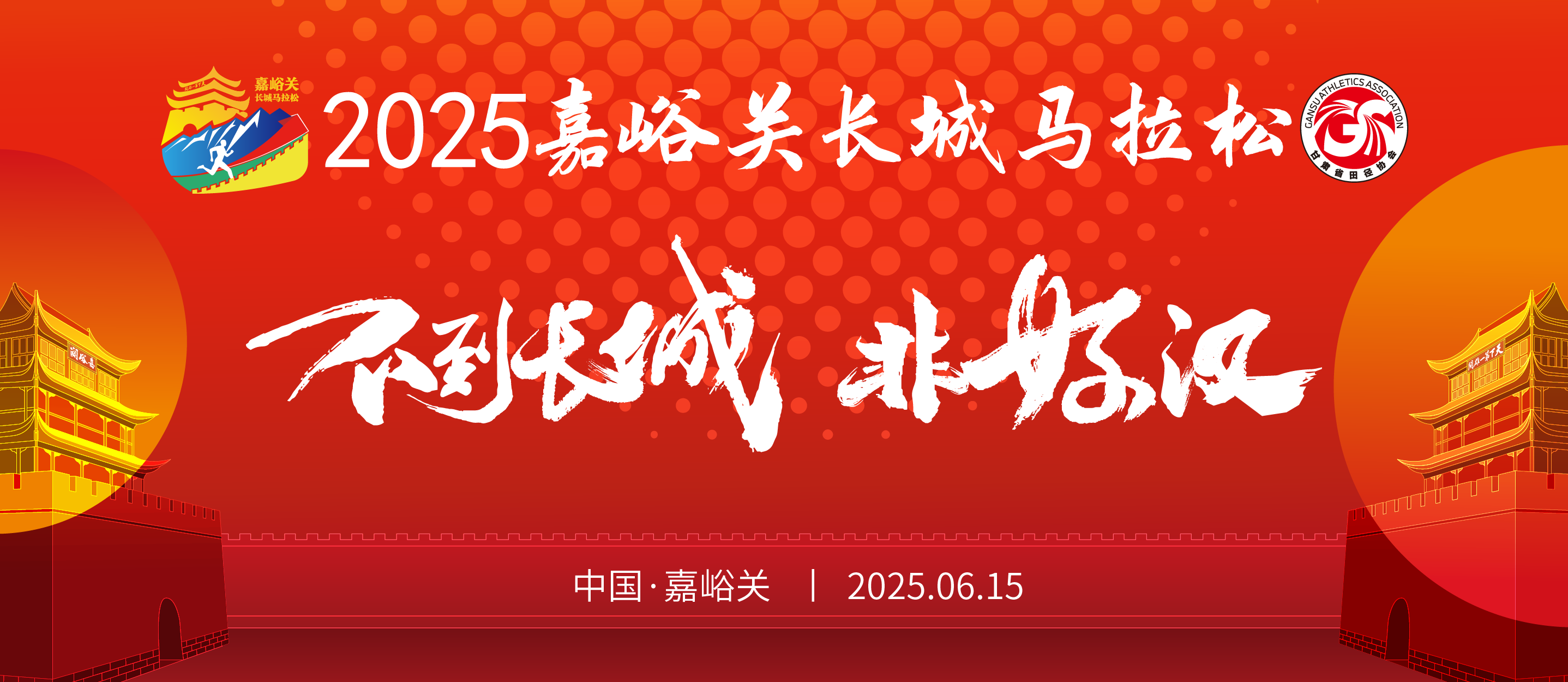 嘉峪关微信公众号_画板 1.png