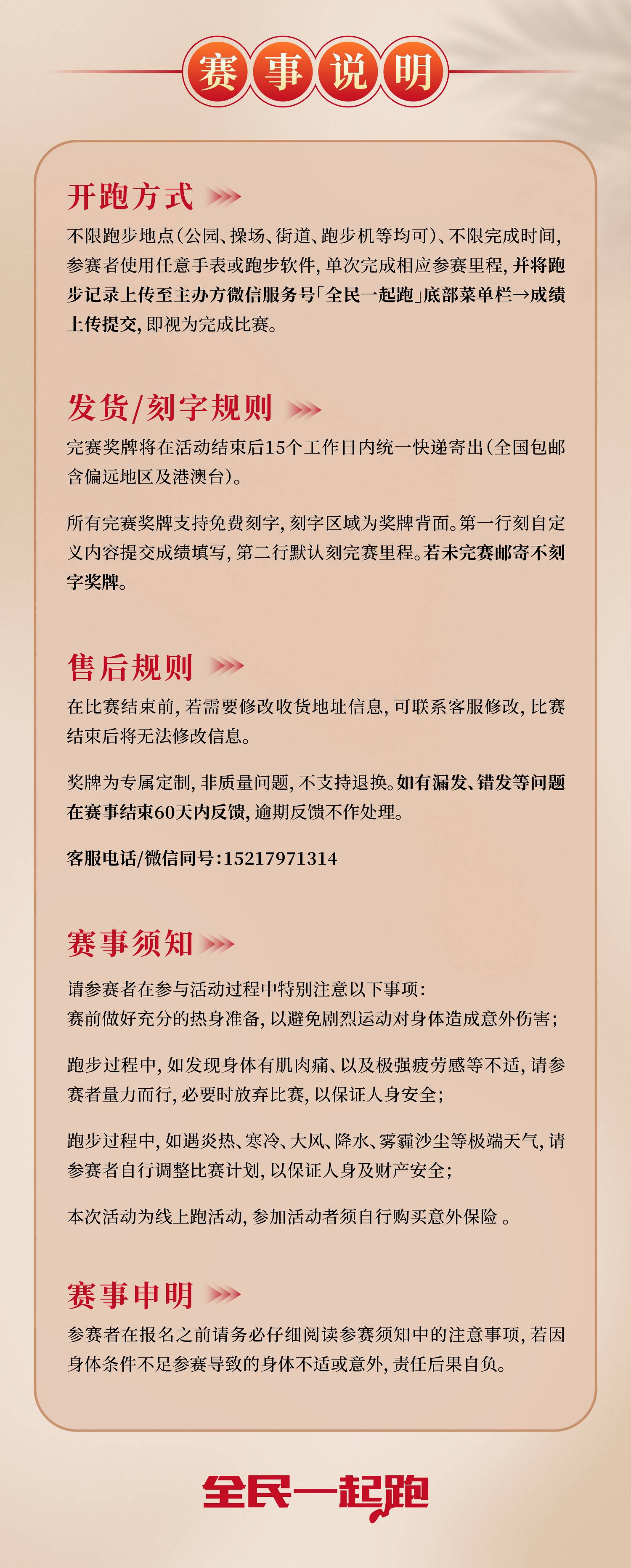 2 详情模板 夏装-04.jpg