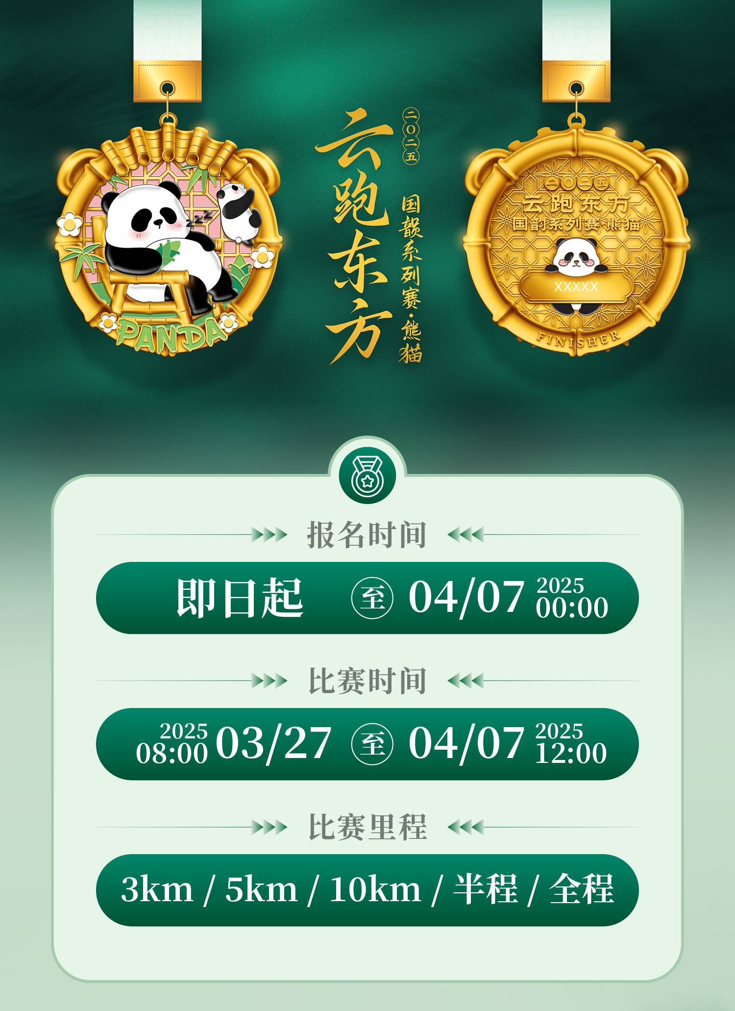 熊猫详情_画板 1 副本 2.jpg
