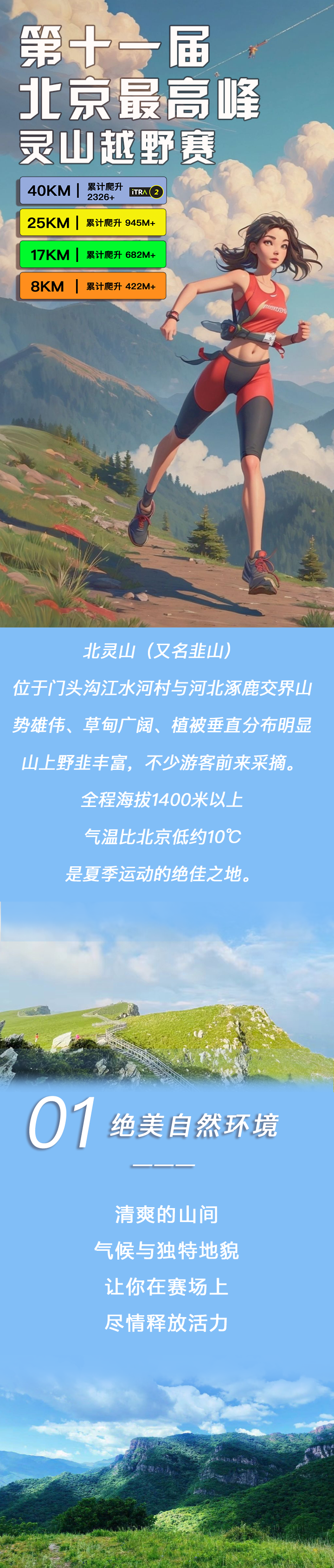 灵山_01.png
