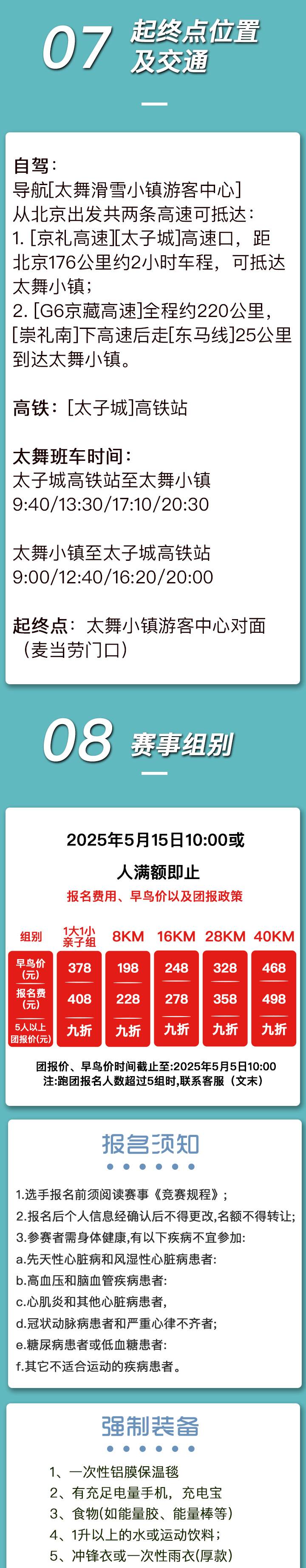 崇礼_09.jpg