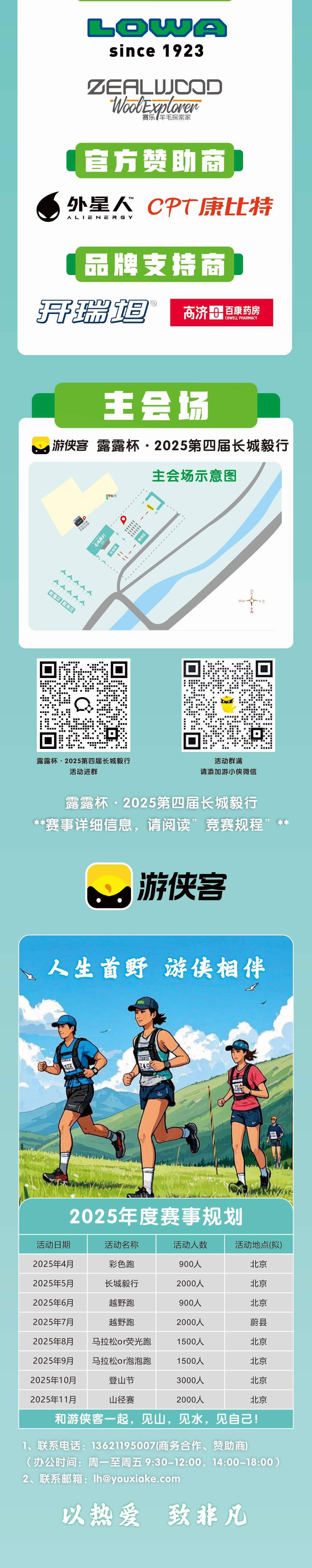 微信图片_20250418144329_4_meitu.jpg