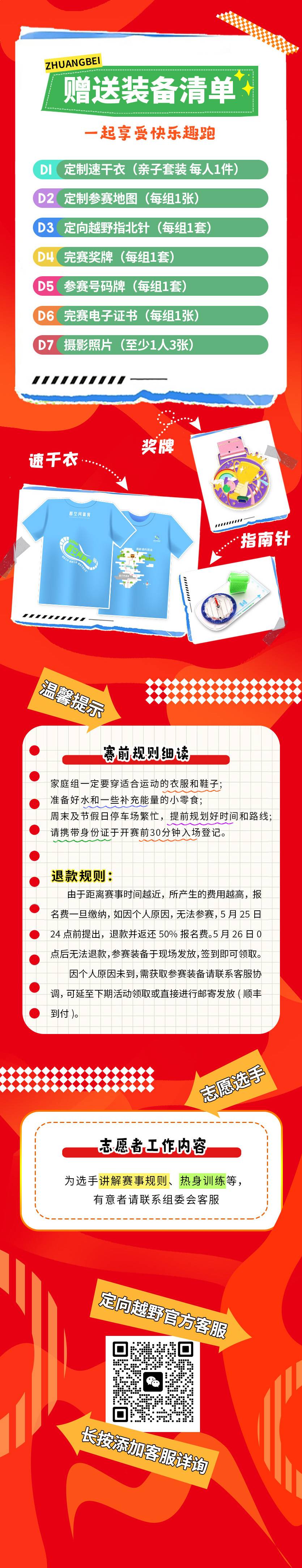 长图切图-3.jpg