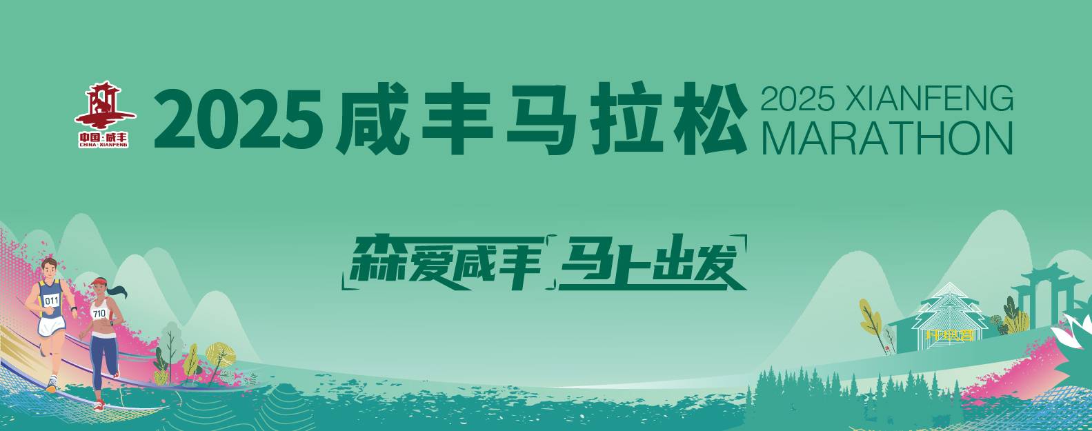 报名窗口图-01.jpg