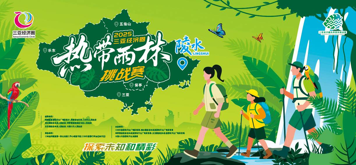 陵水.jpg