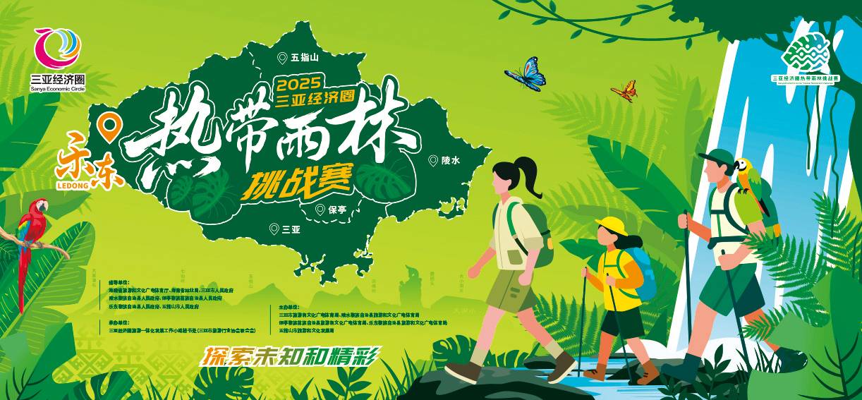 乐东.jpg