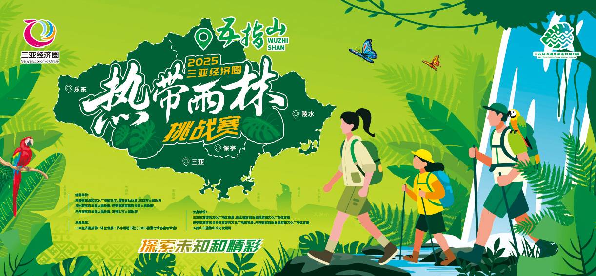 五指山.jpg