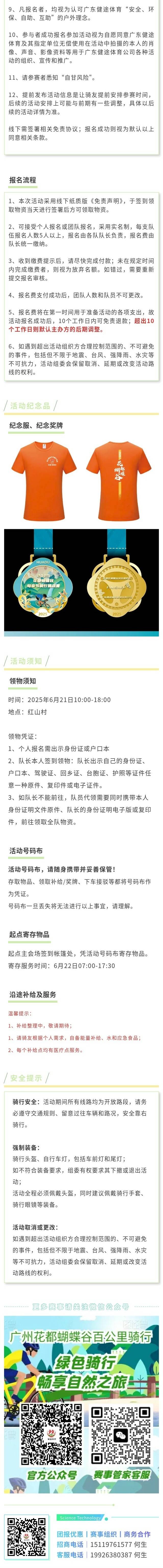 微信图片_20250529093106_4_meitu.jpg