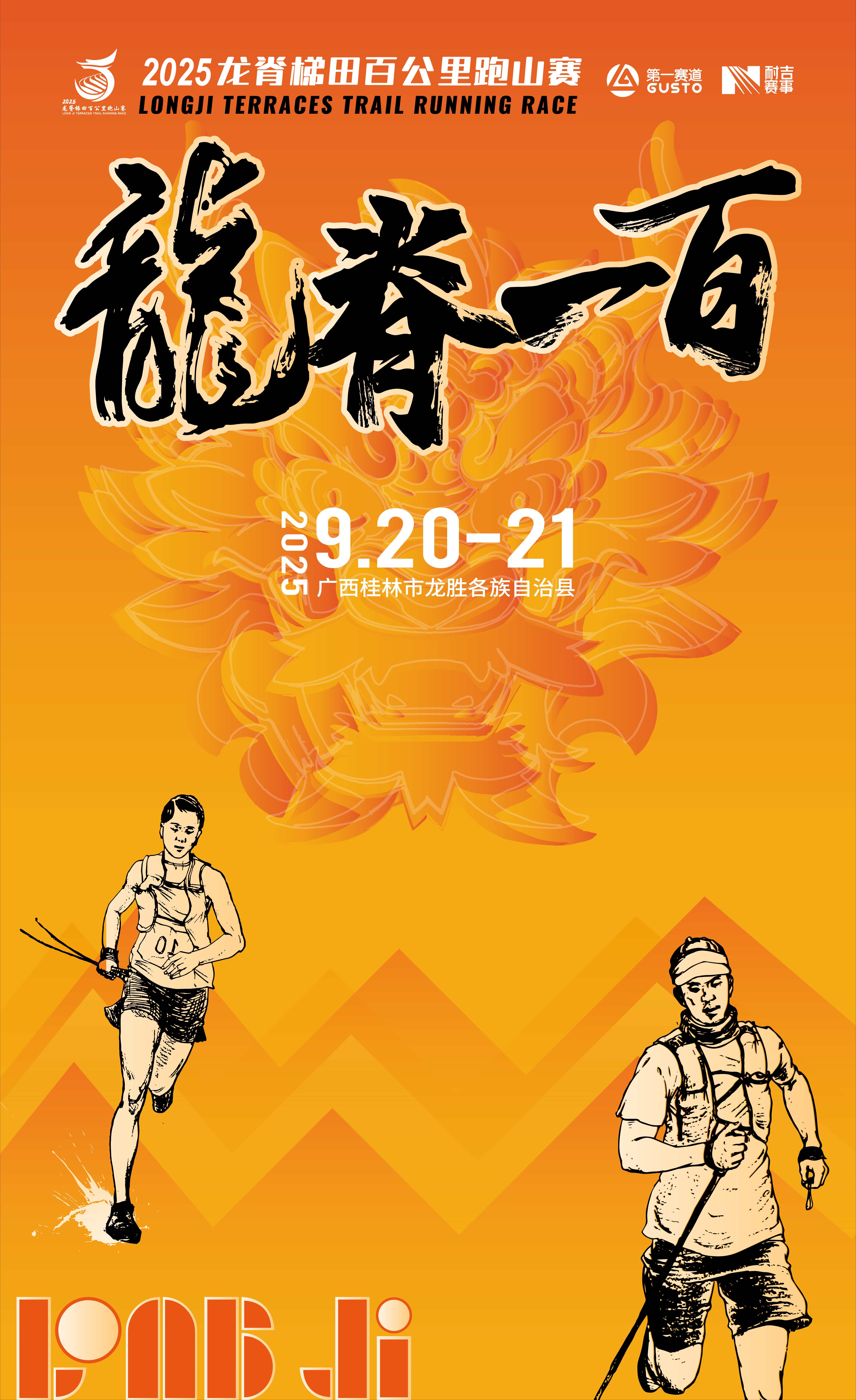 报名帖1.png
