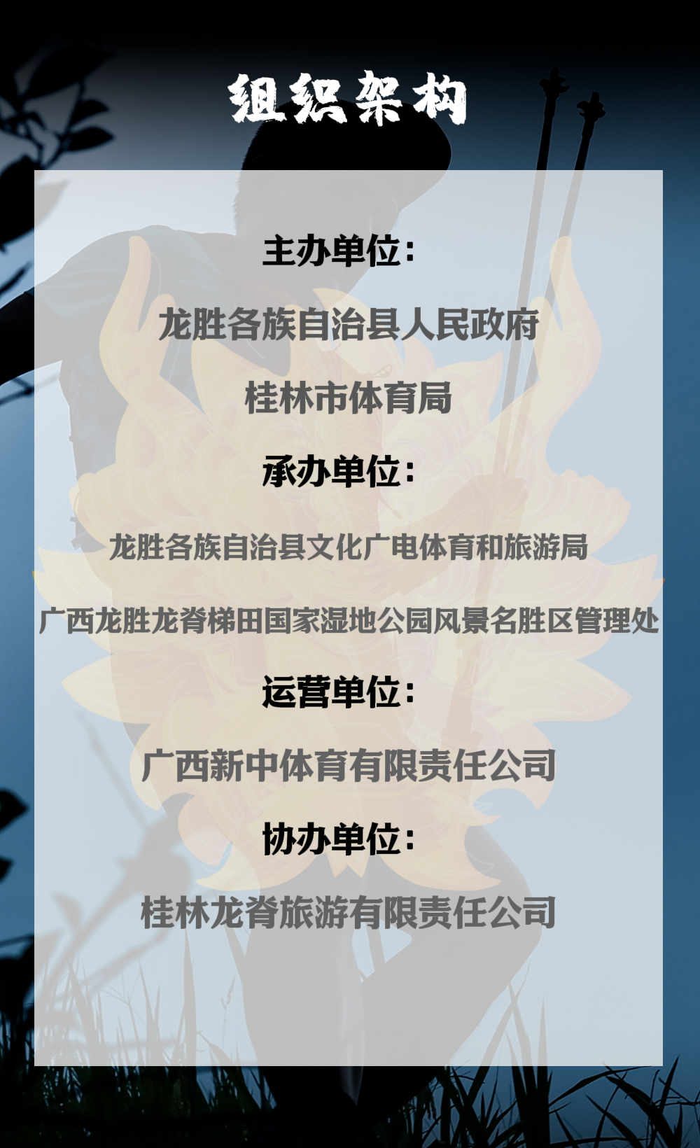 报名帖6.jpg