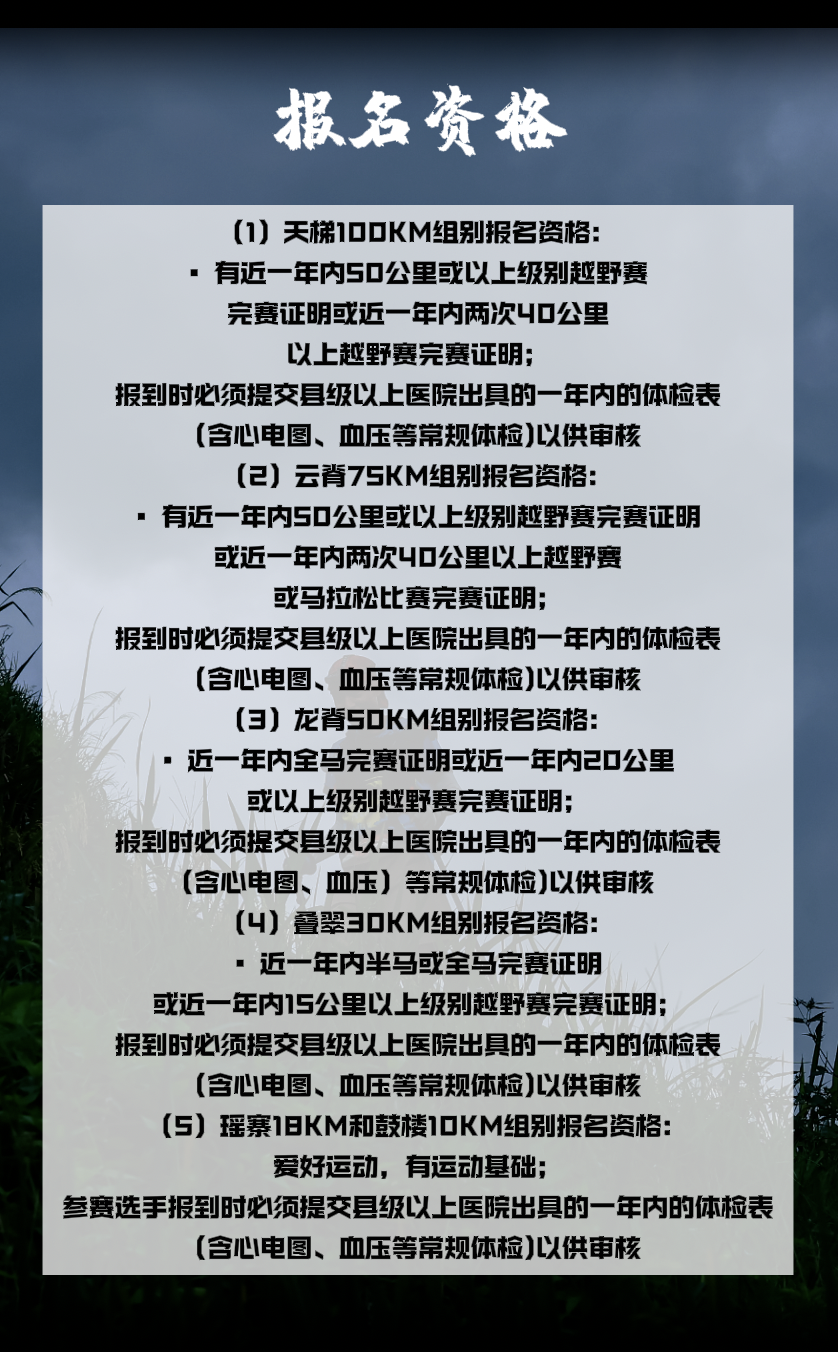 报名帖15.jpg