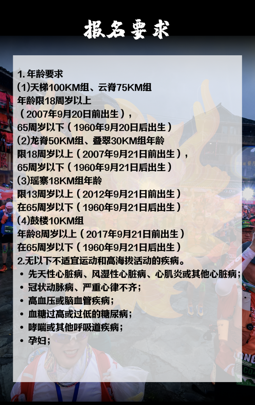 报名帖16.jpg