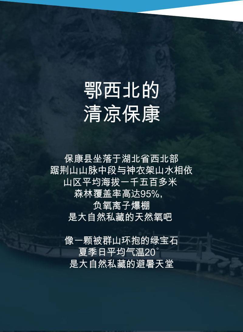 823保康尧治河越野赛上线 (2).jpg