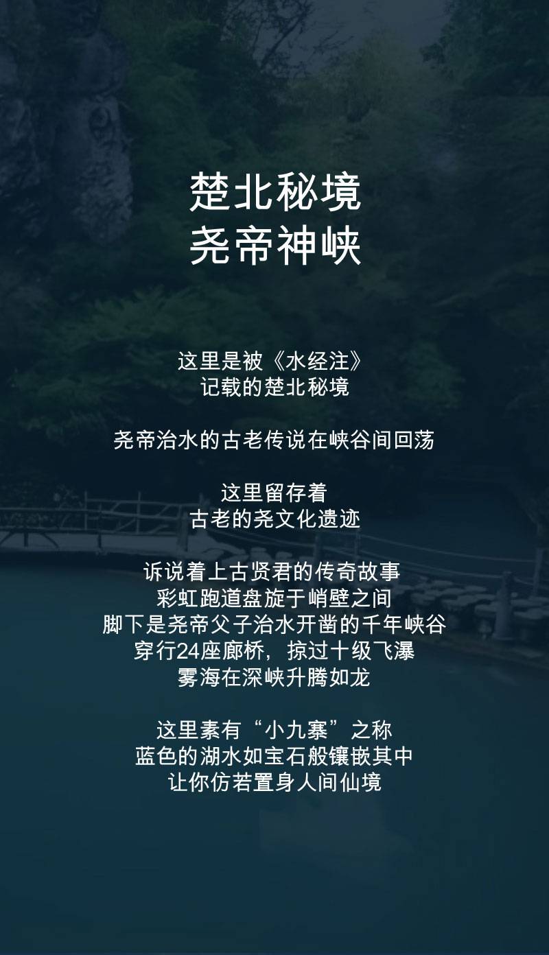 823保康尧治河越野赛上线 (3).jpg