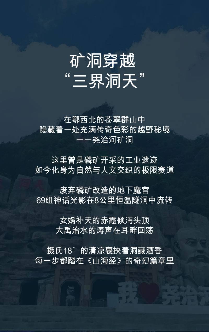 823保康尧治河越野赛上线 (4).jpg