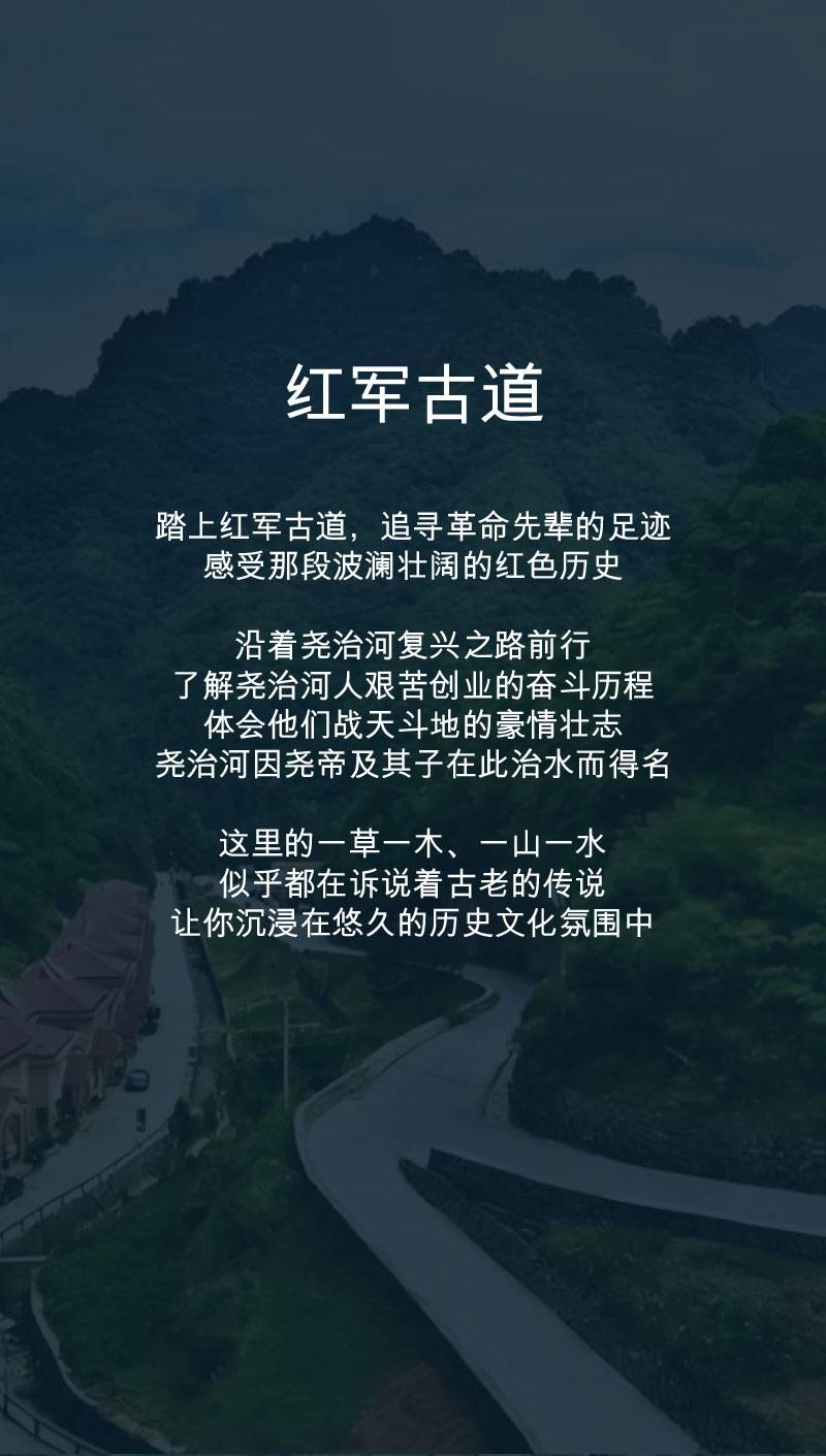 823保康尧治河越野赛上线 (6).jpg