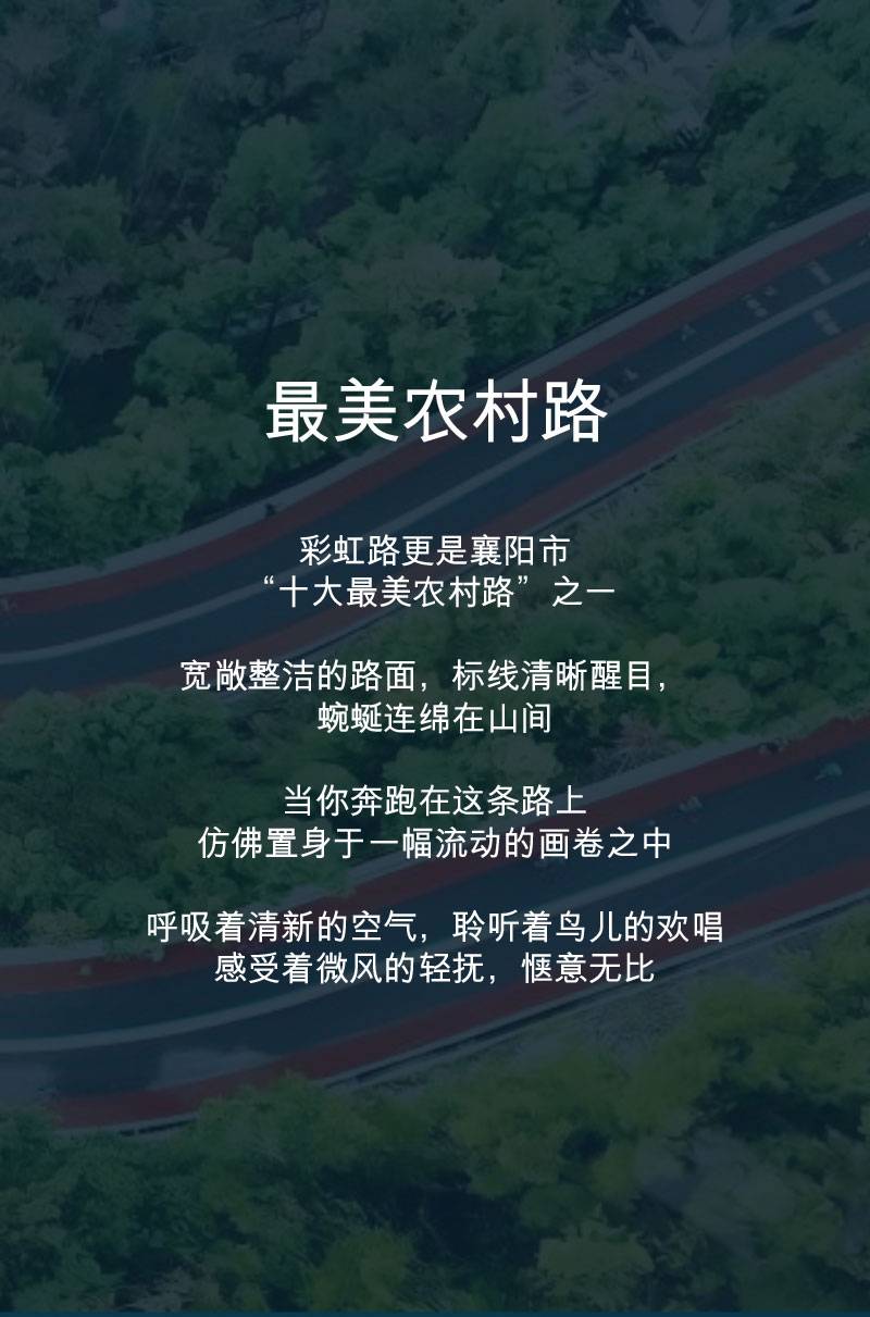 823保康尧治河越野赛上线 (7).jpg