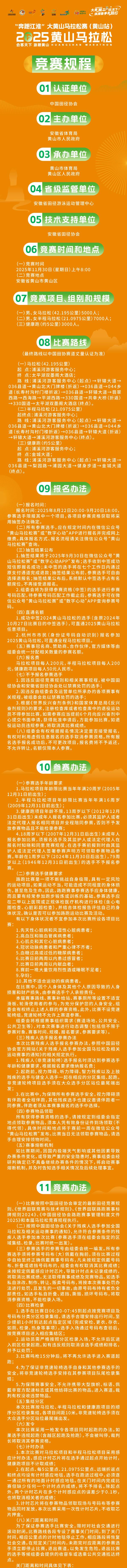 竞赛规程1.jpg