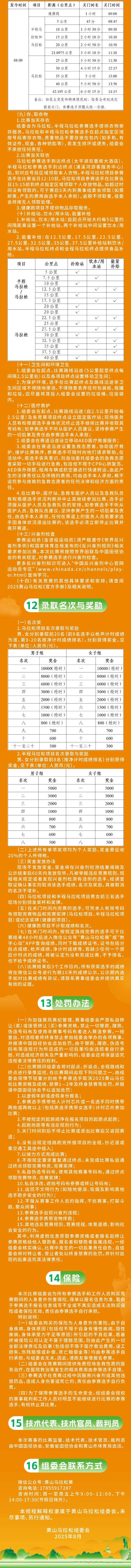竞赛规程2.jpg