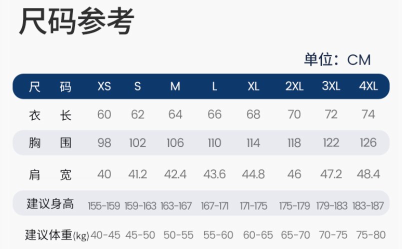 100公里、50公里、25公里完赛服尺码表.png