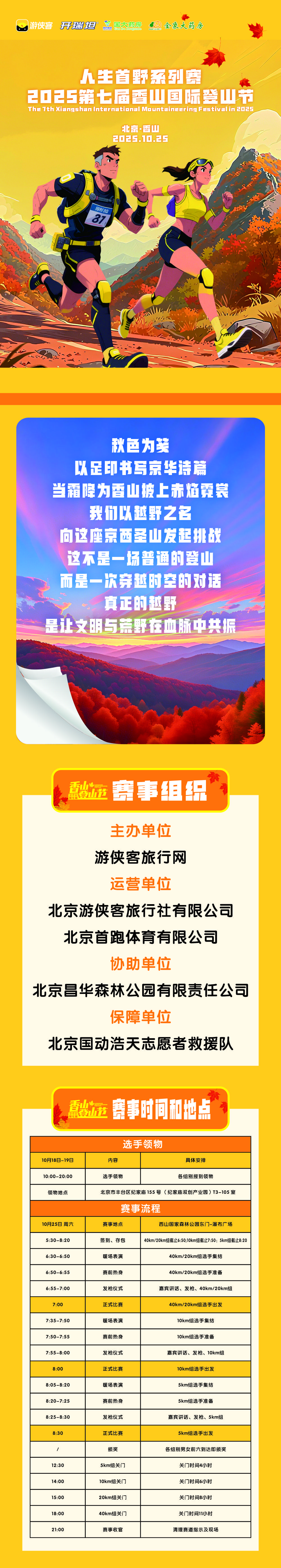 微信图片_20250926104255_3264_56.jpg