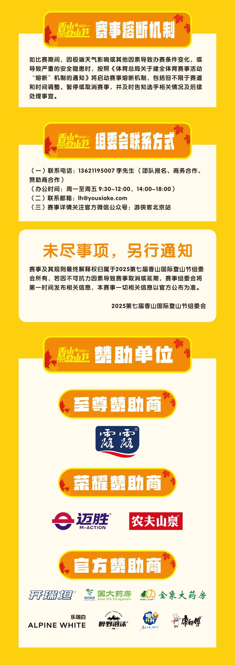 微信图片_20250926104256_3265_56.jpg