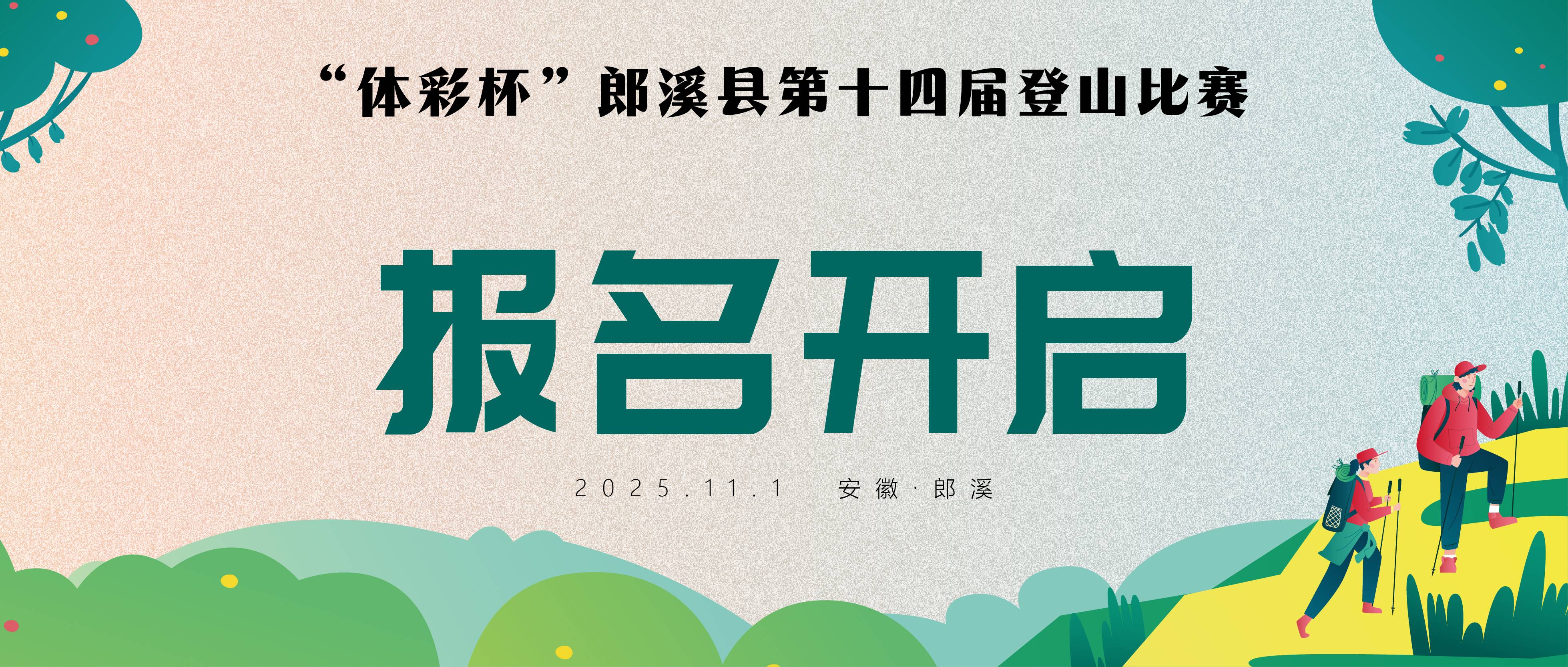 微信图片_20250928105105_3451_56.jpg