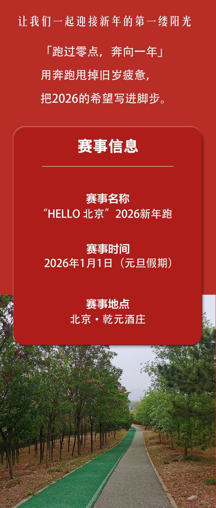 赛事贴_02.jpg