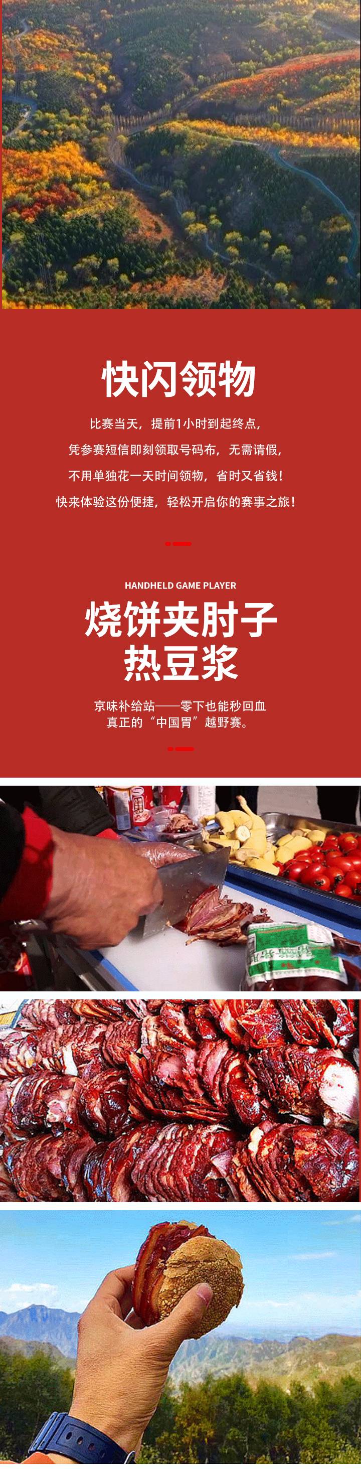 赛事贴_04.jpg