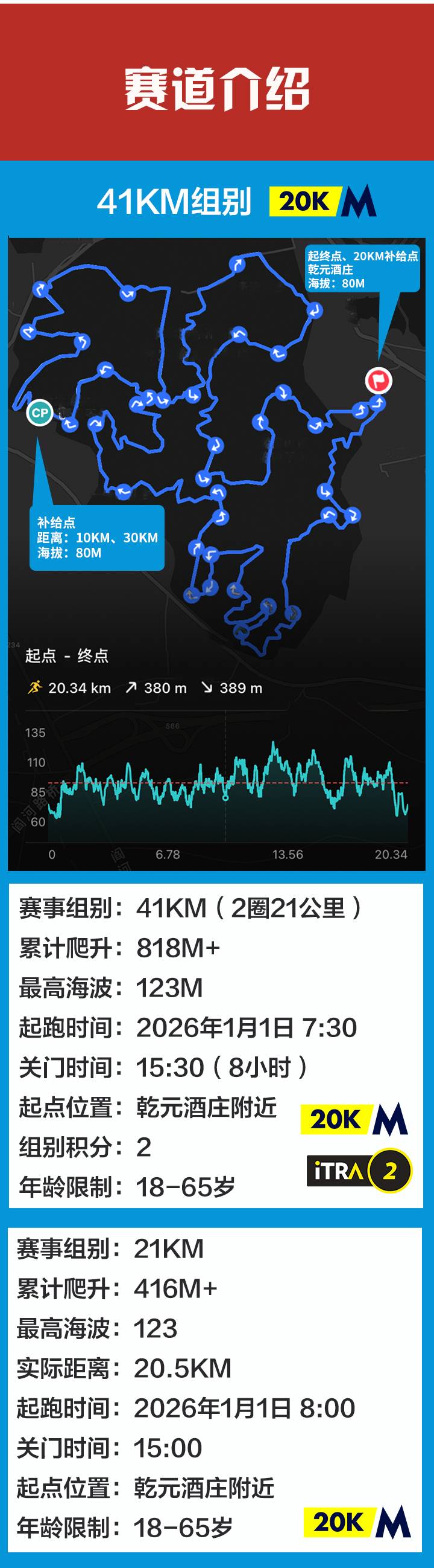 赛事贴_05.jpg