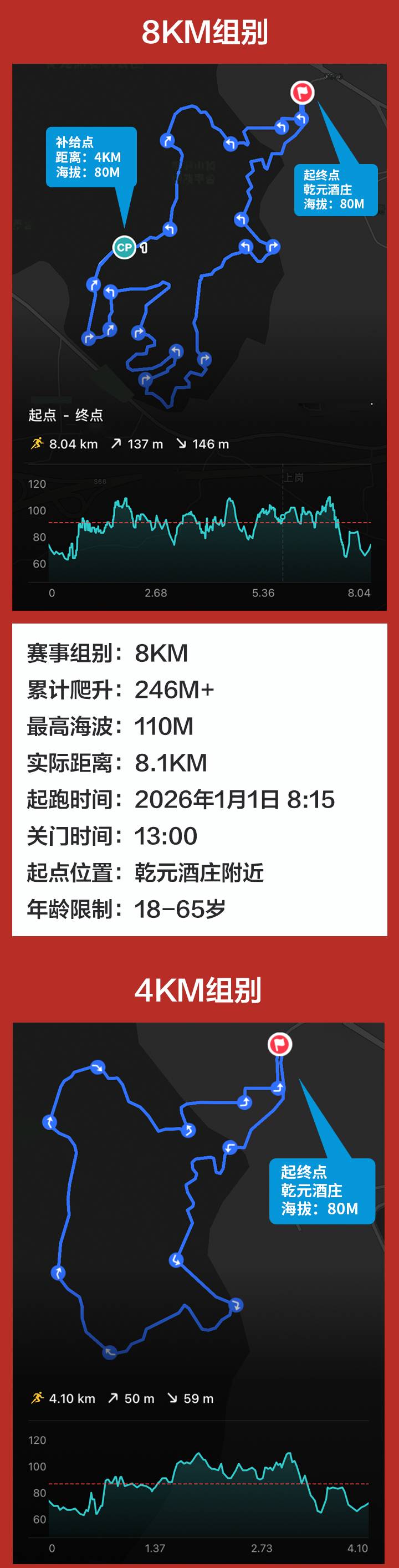 赛事贴_06.jpg