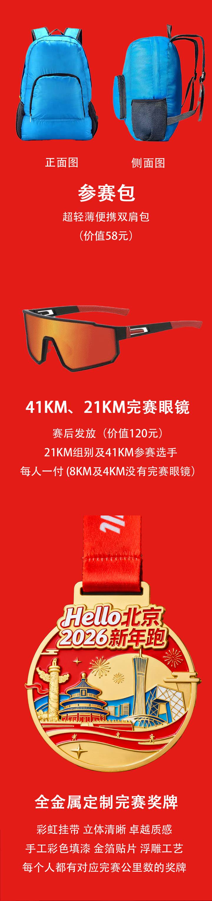 赛事贴_08.jpg
