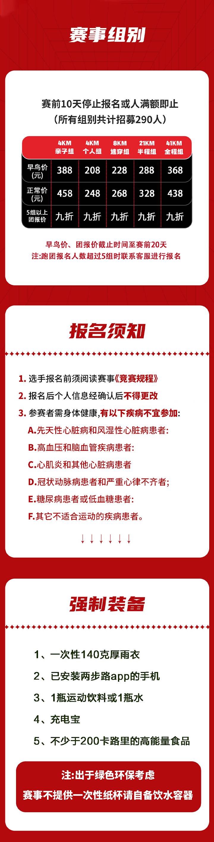 赛事贴_09.jpg