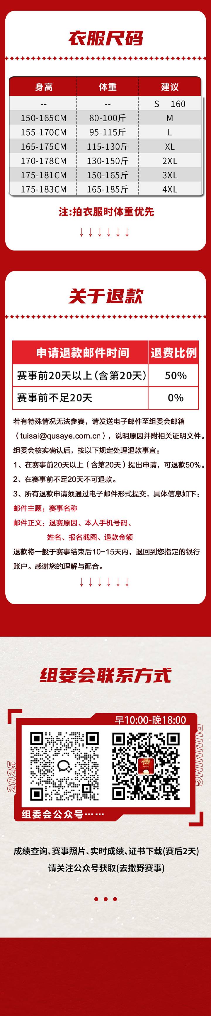 赛事贴_10.jpg