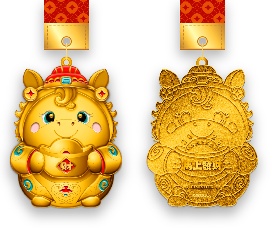 元旦海报_11 奖牌展示.png