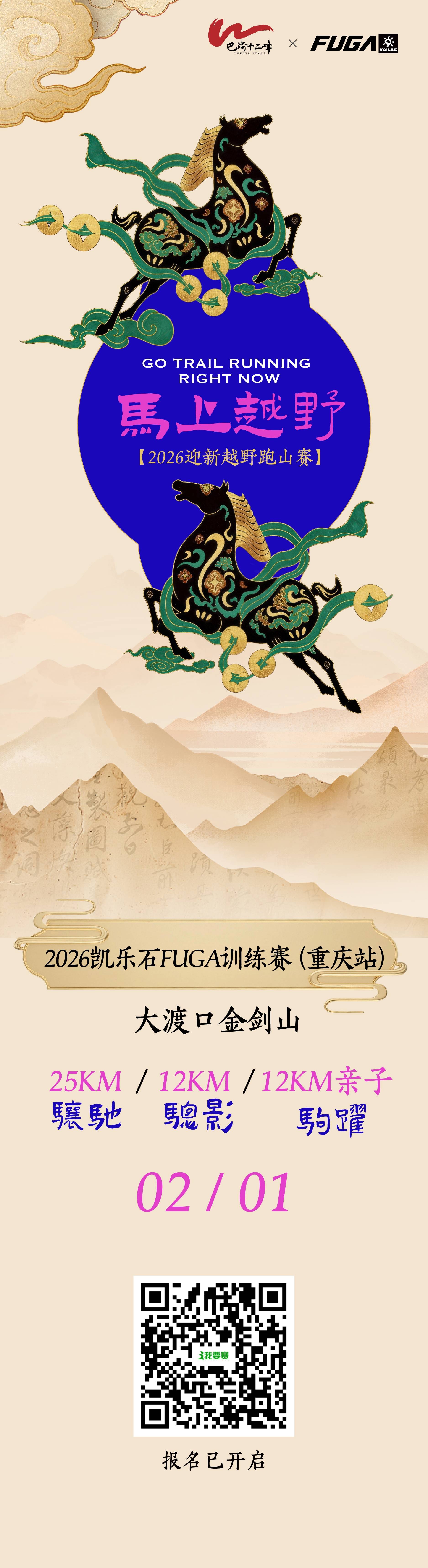 0201大渡口金剑山_画板 -1_副本.jpg