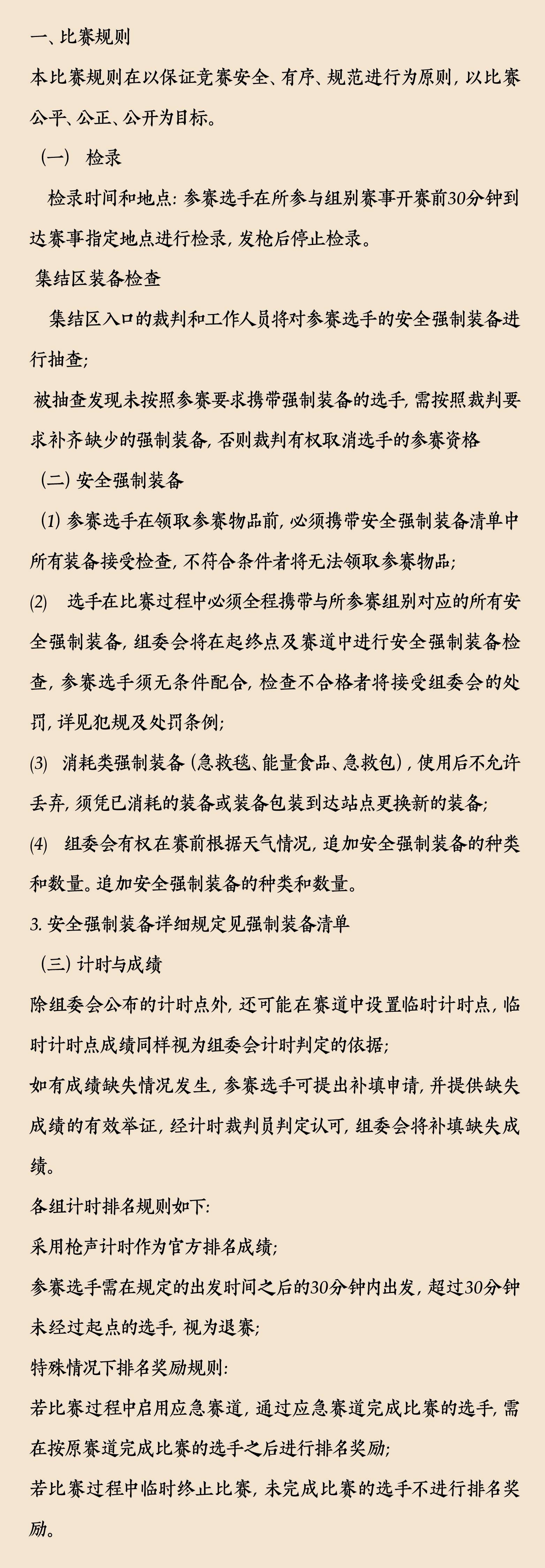 0201大渡口金剑山_画板 -6_2_meitu.jpg