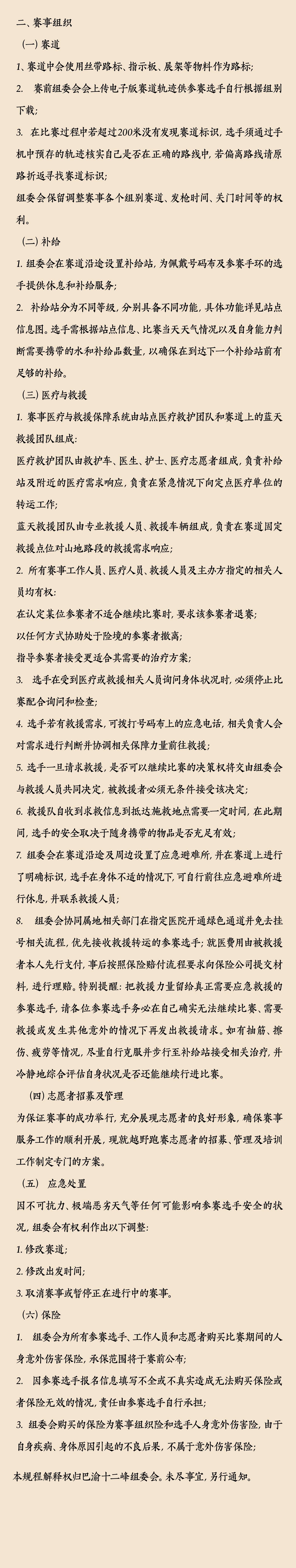 0201大渡口金剑山_画板 -6_3_meitu.jpg