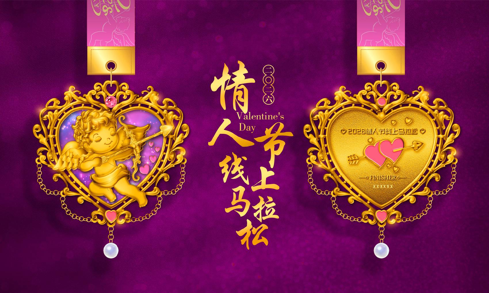 情人节海报_10 宣传海报.jpg