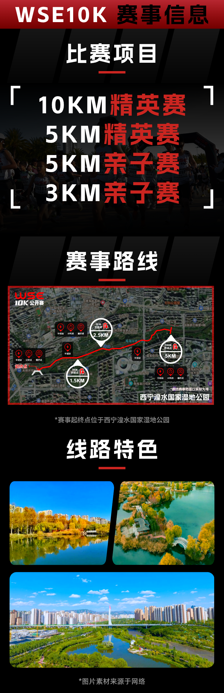 2 赛事信息@2x.png