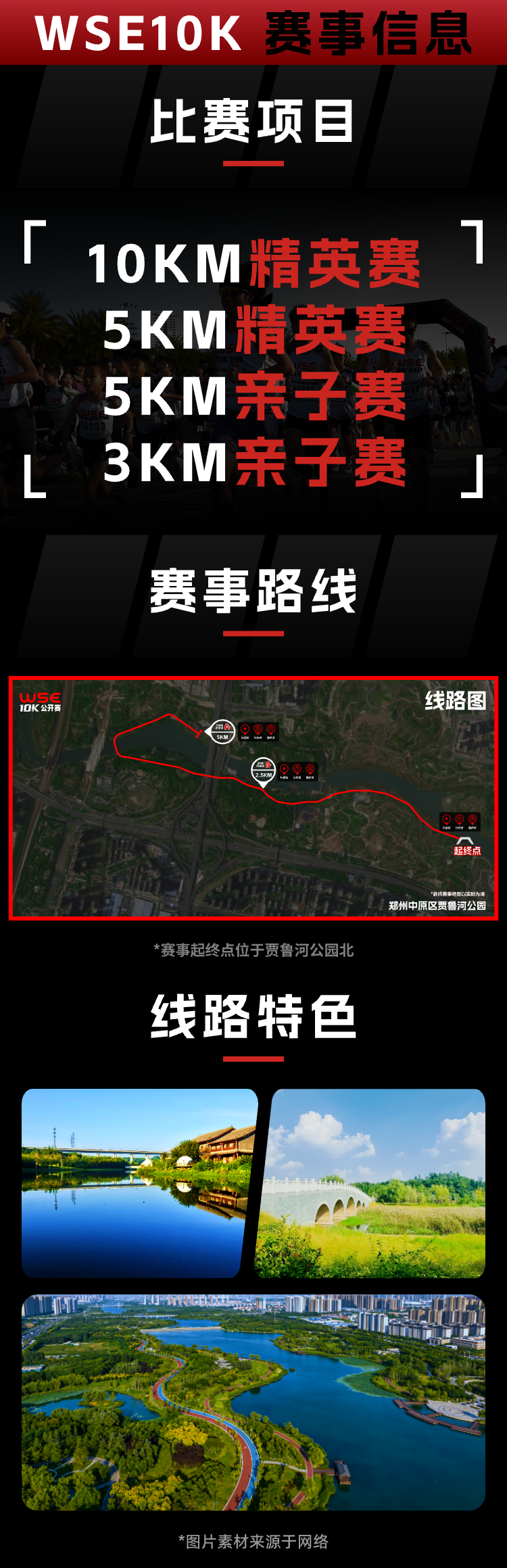 2 赛事信息@2x.png