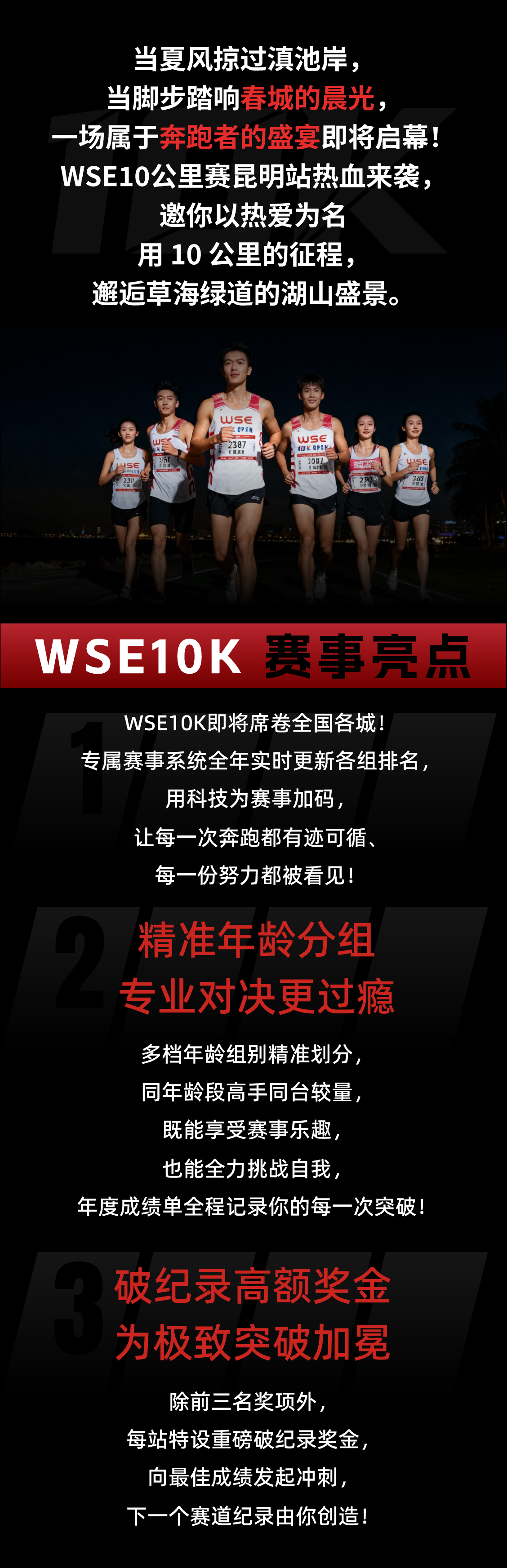 1 赛事亮点@3x.png