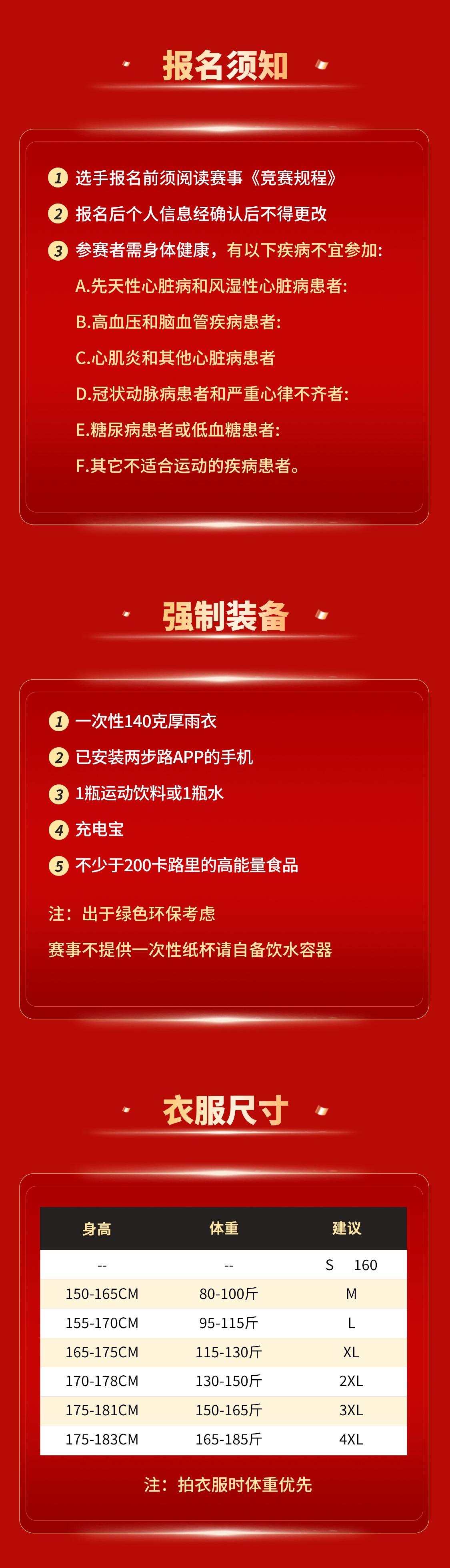 2026Hello北京中秋轻越野跑_09.png