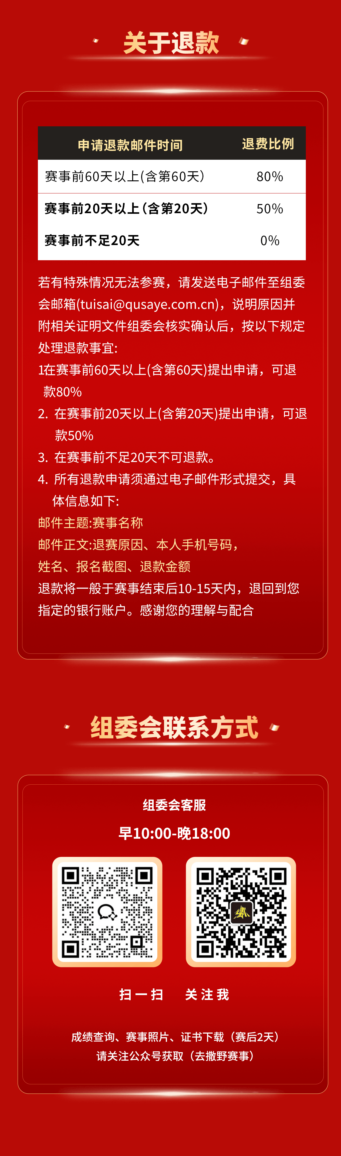 2026Hello北京中秋轻越野跑_10.png